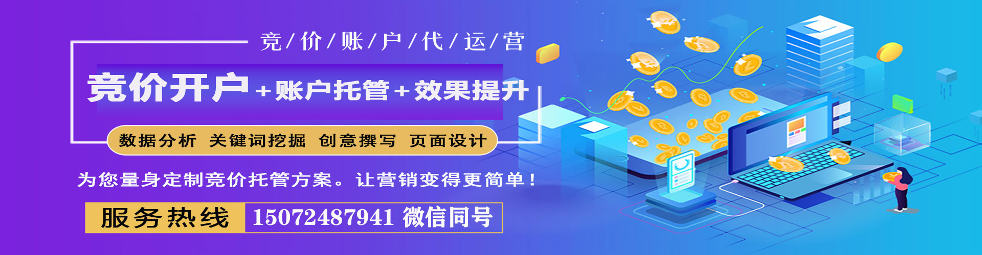 丽江百度代理开户