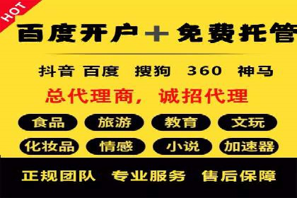 某品牌SEM托管代运营前后对比分析